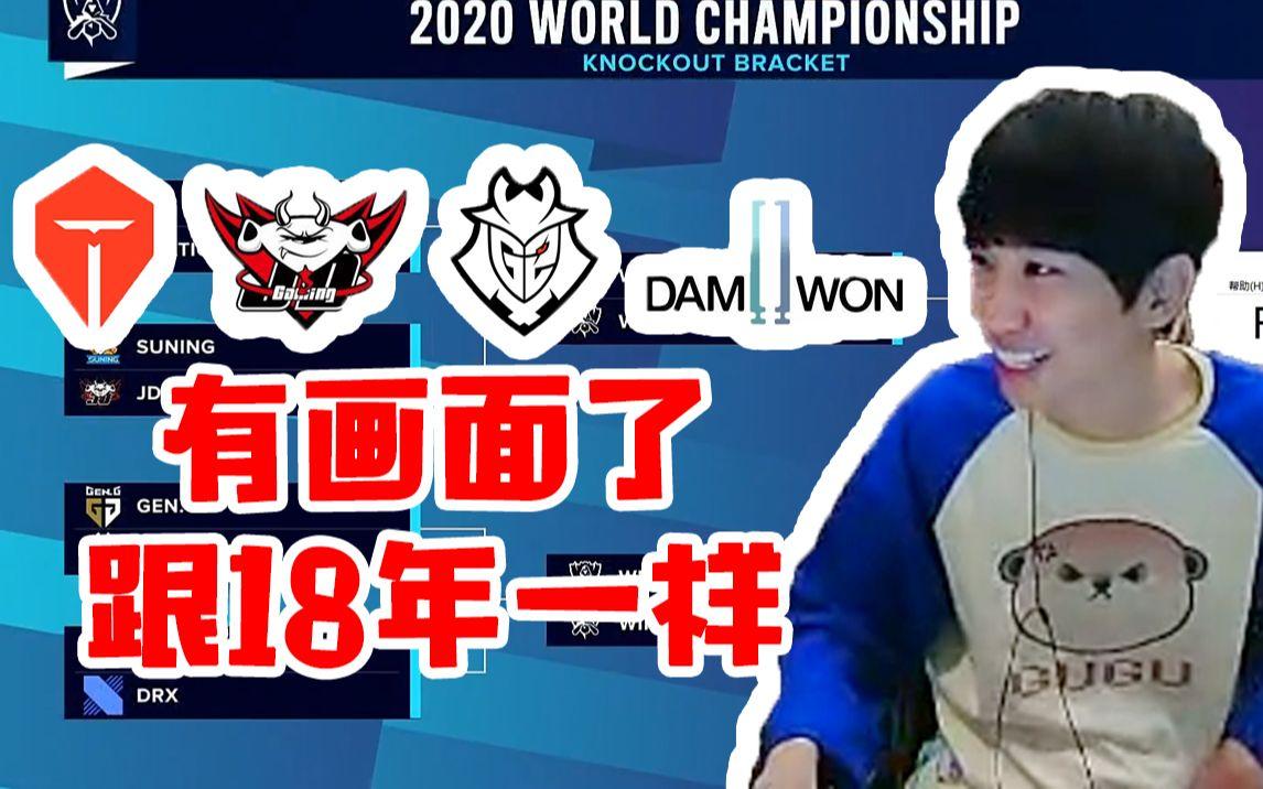 DRX鏖战100T，Doinb操刀奇招英雄翻盘宿命之战成都决赛之夜，成为赛场最大亮点