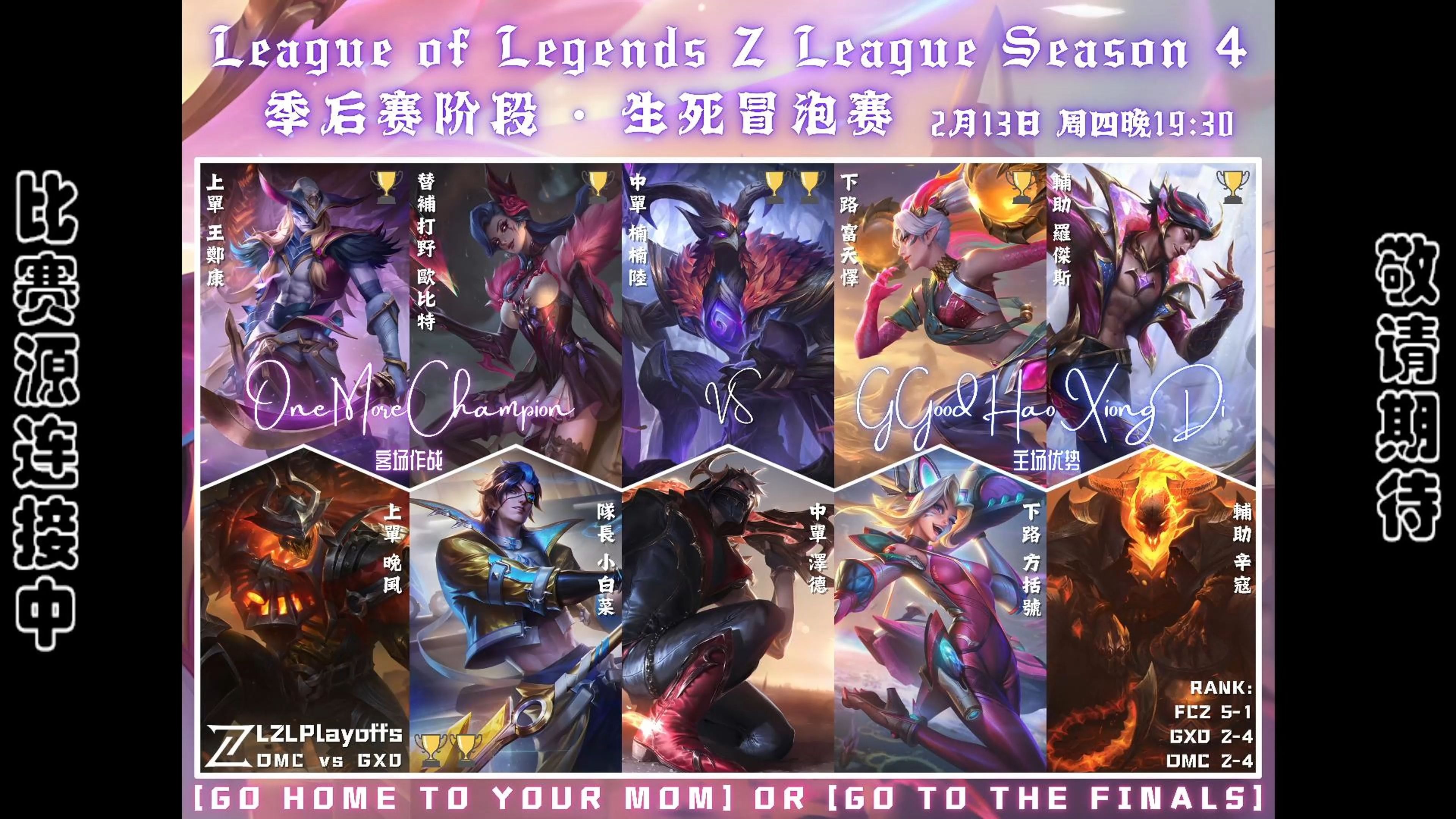 BRO鏖战SHR，Ruler打出惊人五杀宿敌对决半决赛，点燃全场激情