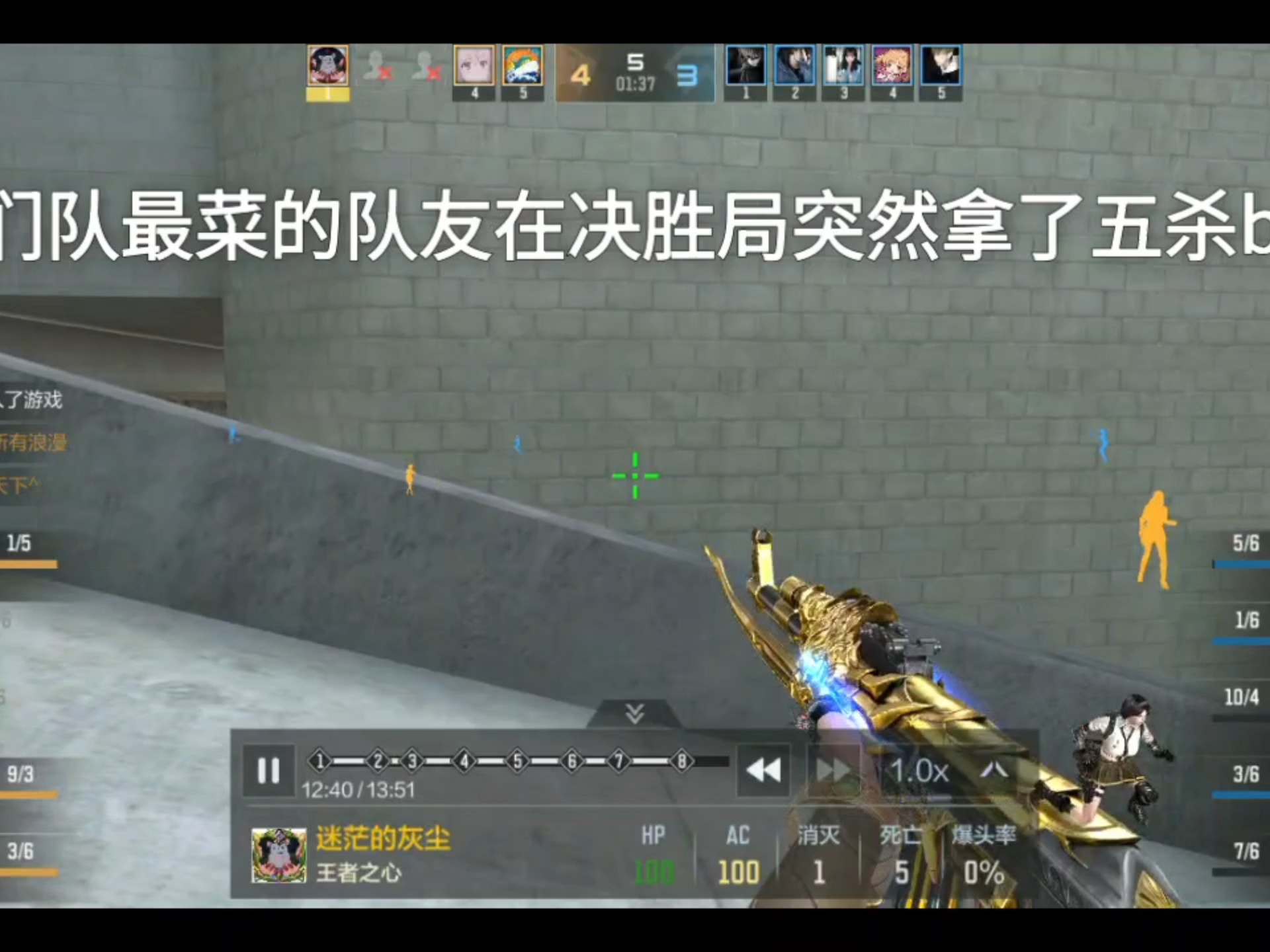 BRO鏖战SHR，Ruler打出惊人五杀宿敌对决半决赛，点燃全场激情