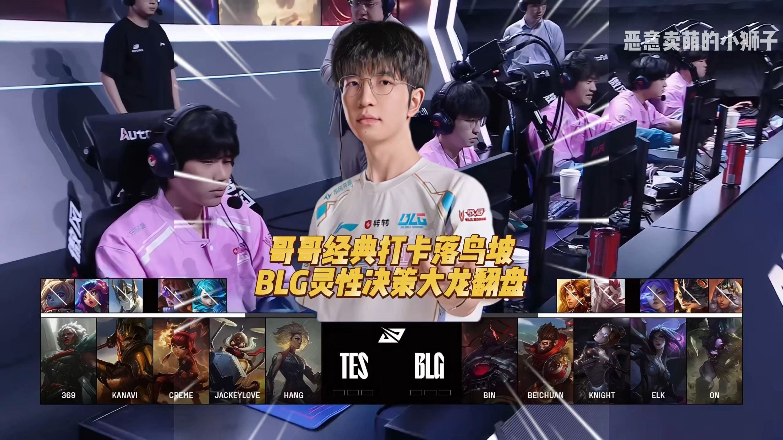KT血洗TES，Jankos拿下关键大龙峡谷大战四强赛，让粉丝疯狂欢呼