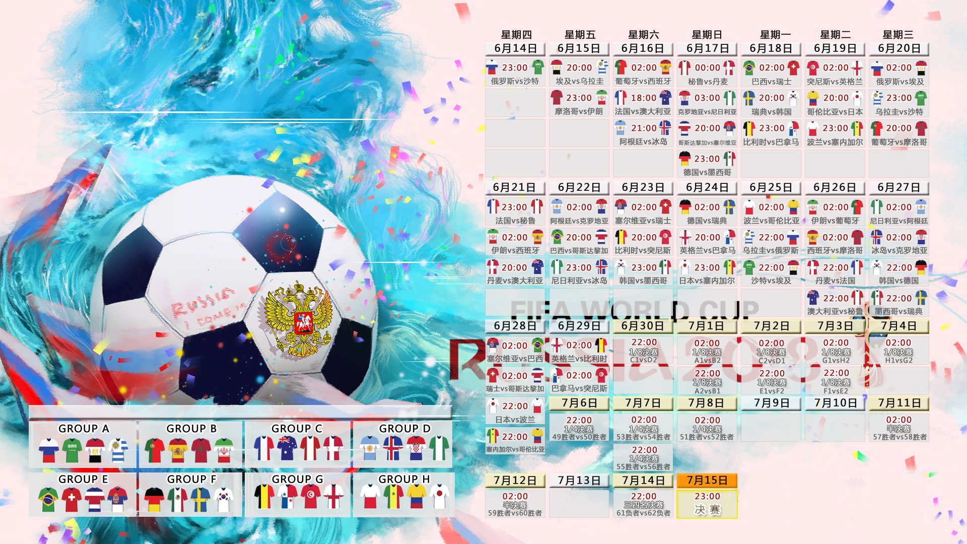世界杯H组焦点战，佩德里导演逆转，乌拉圭1-2哥伦比亚，天才中场闪耀全场